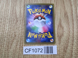 Meloetta 018/036 CP5 Mythical Dream Shine Pokemon Japanese LP - CF1072