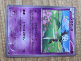 Meloetta 018/036 CP5 Mythical Dream Shine Pokemon Japanese LP - CF1072