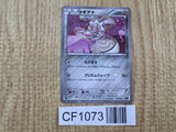 Magearna 030/036 CP5 Mythical Dream Shine Pokemon Japanese LP - CF1073