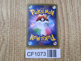 Magearna 030/036 CP5 Mythical Dream Shine Pokemon Japanese LP - CF1073