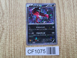 Yveltal 025/036 CP5 Mythical Dream Shine Pokemon Japanese LP - CF1075