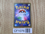 Zygarde 021/036 CP5 Mythical Dream Shine Pokemon Japanese LP - CF1076