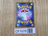 Blissey V 052/070 Common S6K Jet Black Spirit Pokemon Japanese LP - CF1078