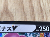 Blissey V 052/070 Common S6K Jet Black Spirit Pokemon Japanese LP - CF1078