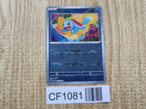 Squirtle 007/165 Common 151 Pokemon Japanese LP - CF1081