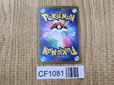 Squirtle 007/165 Common 151 Pokemon Japanese LP - CF1081