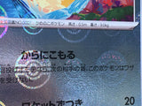 Squirtle 007/165 Common 151 Pokemon Japanese LP - CF1081