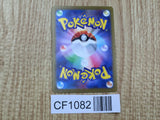 Slowbro 080/165 Uncommon 151 Pokemon Japanese LP - CF1082