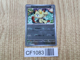 Meowth 052/165 Common 151 Pokemon Japanese LP - CF1083