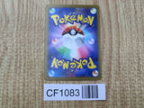 Meowth 052/165 Common 151 Pokemon Japanese LP - CF1083