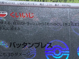 Snorlax 143/165 Uncommon 151 Pokemon Japanese LP - CF1084