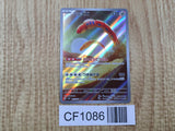 Orthworm 081/071 Art Rare SV2P Snow Hazard Pokemon Japanese LP - CF1086
