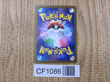 Orthworm 081/071 Art Rare SV2P Snow Hazard Pokemon Japanese LP - CF1086
