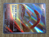 Orthworm 081/071 Art Rare SV2P Snow Hazard Pokemon Japanese LP - CF1086