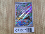 Cinccino 083/071 Art Rare SV5K Wild Force Pokemon Japanese LP - CF1087
