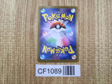 Doublade 110/187 SV8a Terastal Festival Pokemon Japanese LP - CF1089