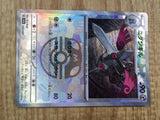 Doublade 110/187 SV8a Terastal Festival Pokemon Japanese LP - CF1089