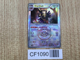 Aegislash 111/187 SV8a Terastal Festival Pokemon Japanese LP - CF1090