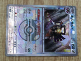 Aegislash 111/187 SV8a Terastal Festival Pokemon Japanese LP - CF1090