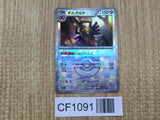 Aegislash 111/187 SV8a Terastal Festival Pokemon Japanese LP - CF1091