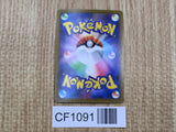 Aegislash 111/187 SV8a Terastal Festival Pokemon Japanese LP - CF1091
