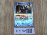 Aegislash 111/187 SV8a Terastal Festival Pokemon Japanese LP - CF1092