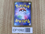 Aegislash 111/187 SV8a Terastal Festival Pokemon Japanese LP - CF1092