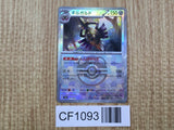Aegislash 111/187 SV8a Terastal Festival Pokemon Japanese LP - CF1093