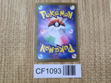 Aegislash 111/187 SV8a Terastal Festival Pokemon Japanese LP - CF1093
