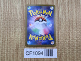 Iron Thorns 055/187 SV8a Terastal Festival Pokemon Japanese LP - CF1094