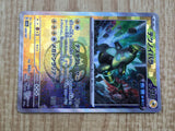 Iron Thorns 055/187 SV8a Terastal Festival Pokemon Japanese LP - CF1094