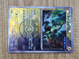 Iron Thorns 055/187 SV8a Terastal Festival Pokemon Japanese LP - CF1095