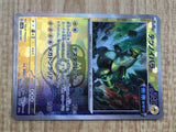 Iron Thorns 055/187 SV8a Terastal Festival Pokemon Japanese LP - CF1096