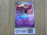 Fezandipiti 076/187 SV8a Terastal Festival Pokemon Japanese LP - CF1097