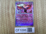 Fezandipiti 076/187 SV8a Terastal Festival Pokemon Japanese LP - CF1098