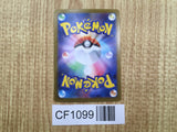 Iron Moth 024/187 SV8a Terastal Festival Pokemon Japanese LP - CF1099