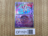 Sylveon 068/187 SV8a Terastal Festival Pokemon Japanese LP - CF1101