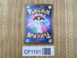 Sylveon 068/187 SV8a Terastal Festival Pokemon Japanese LP - CF1101
