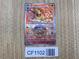 Flareon 021/187 SV8a Terastal Festival Pokemon Japanese LP - CF1102