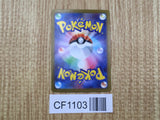 Flareon 021/187 SV8a Terastal Festival Pokemon Japanese LP - CF1103