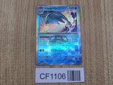 Palafin 045/187 SV8a Terastal Festival Pokemon Japanese LP - CF1106