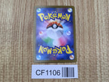 Palafin 045/187 SV8a Terastal Festival Pokemon Japanese LP - CF1106