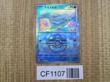 Finizen 044/187 SV8a Terastal Festival Pokemon Japanese LP - CF1107