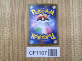 Finizen 044/187 SV8a Terastal Festival Pokemon Japanese LP - CF1107