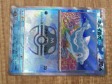 Finizen 044/187 SV8a Terastal Festival Pokemon Japanese LP - CF1107