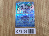 Chien-Pao 048/187 SV8a Terastal Festival Pokemon Japanese LP - CF1108