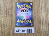 Chien-Pao 048/187 SV8a Terastal Festival Pokemon Japanese LP - CF1108
