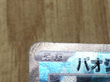 Chien-Pao 048/187 SV8a Terastal Festival Pokemon Japanese LP - CF1108