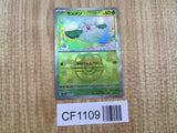 Cottonee 004/187 SV8a Terastal Festival Pokemon Japanese LP - CF1109