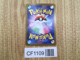 Cottonee 004/187 SV8a Terastal Festival Pokemon Japanese LP - CF1109